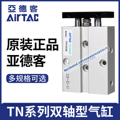 亚德客双杆气缸TN10/TDA16/TN20/TN25/TR32X10S/20S/30S/40S/50S