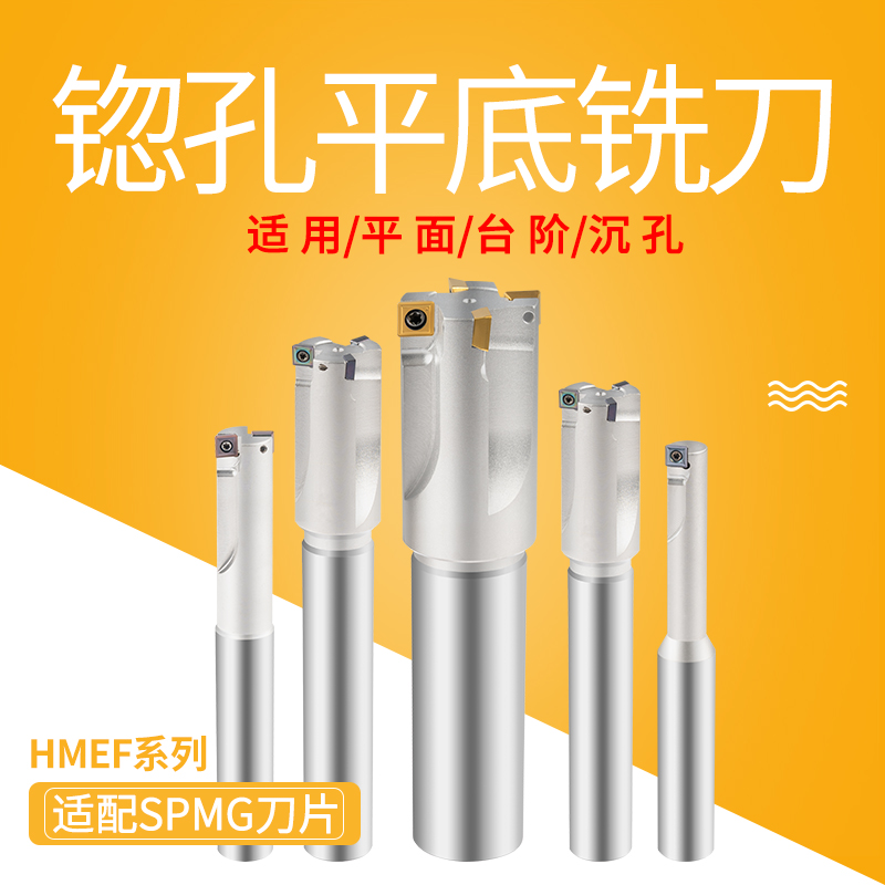 沉头铣刀锪平孔底忽钻数