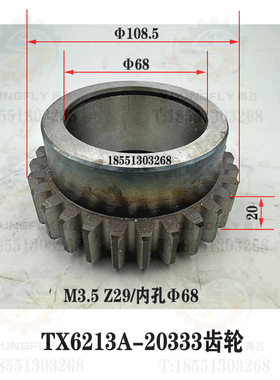 芜湖恒升TX6213A镗铣床回转工作台68内孔39齿20333齿轮