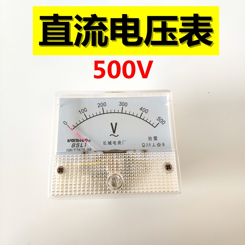 防震直流电压高精度仪器