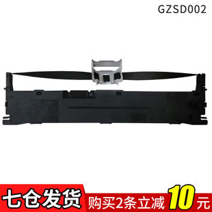 格志AK890/TG890/TH680/AK910TM690/G690打印机原装色带1个装AKSD