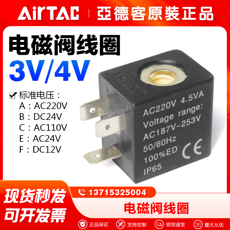 亚德客3V/4V210/4M/ESV电磁阀线圈CDA080/CDA092/CLA080/CLA092