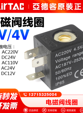亚德客3V/4V210/4M/ESV电磁阀线圈CDA080/CDA092/CLA080/CLA092