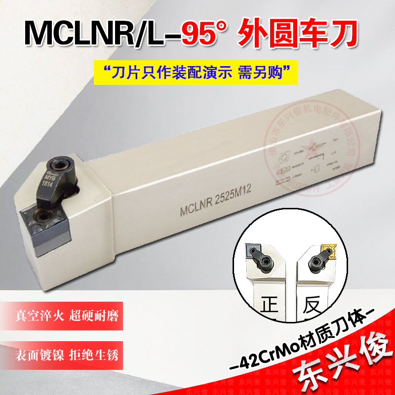 外圆车刀杆钢件不锈铸铁