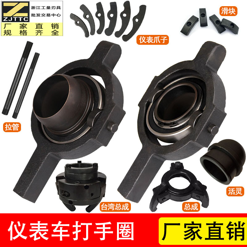 仪表车床数控打手圈卡子