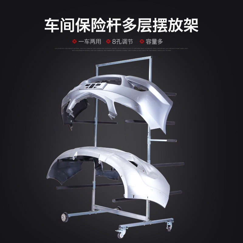 圣牌店专用保险杠摆放架