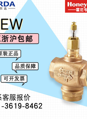 正品霍尼韦尔V5011P1038电动二通水阀水管阀门水流量调节阀铜DN50