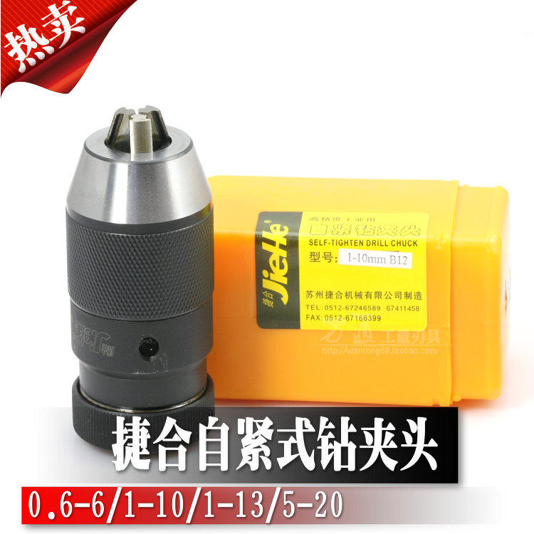 苏州捷合牌高精度工业自