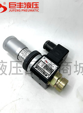 原装巨丰压力继电器DNB/JCS系列JCS-02N/H/NL/NLL/液压油压开关