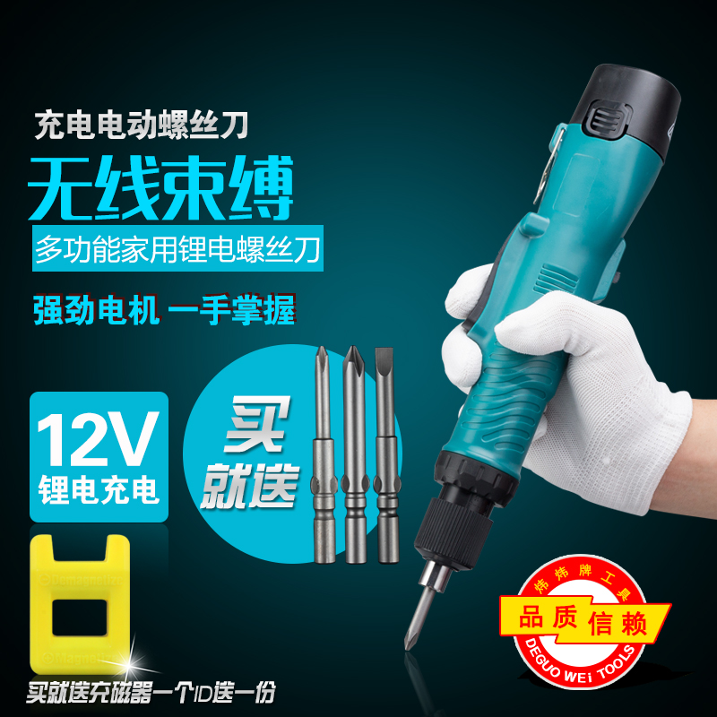电动螺丝刀无线电批12V锂电802小型家用直式充电式起子拧螺丝工具
