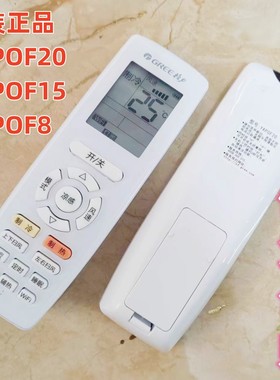 适用格力空调遥控器YAPOF20天丽云佳KFR-26/35GW/(35530)FNhAk-B1