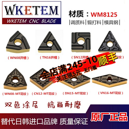 连续断续数加工数控刀片WNMG080404 TNMG1604 08双色钢件开槽刀粒