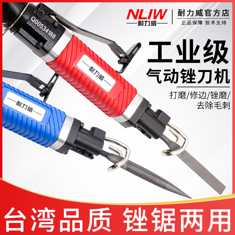 耐力威AF-5气动锉刀机气锯气锉往复式打磨机挫刀金属去毛刺修边机