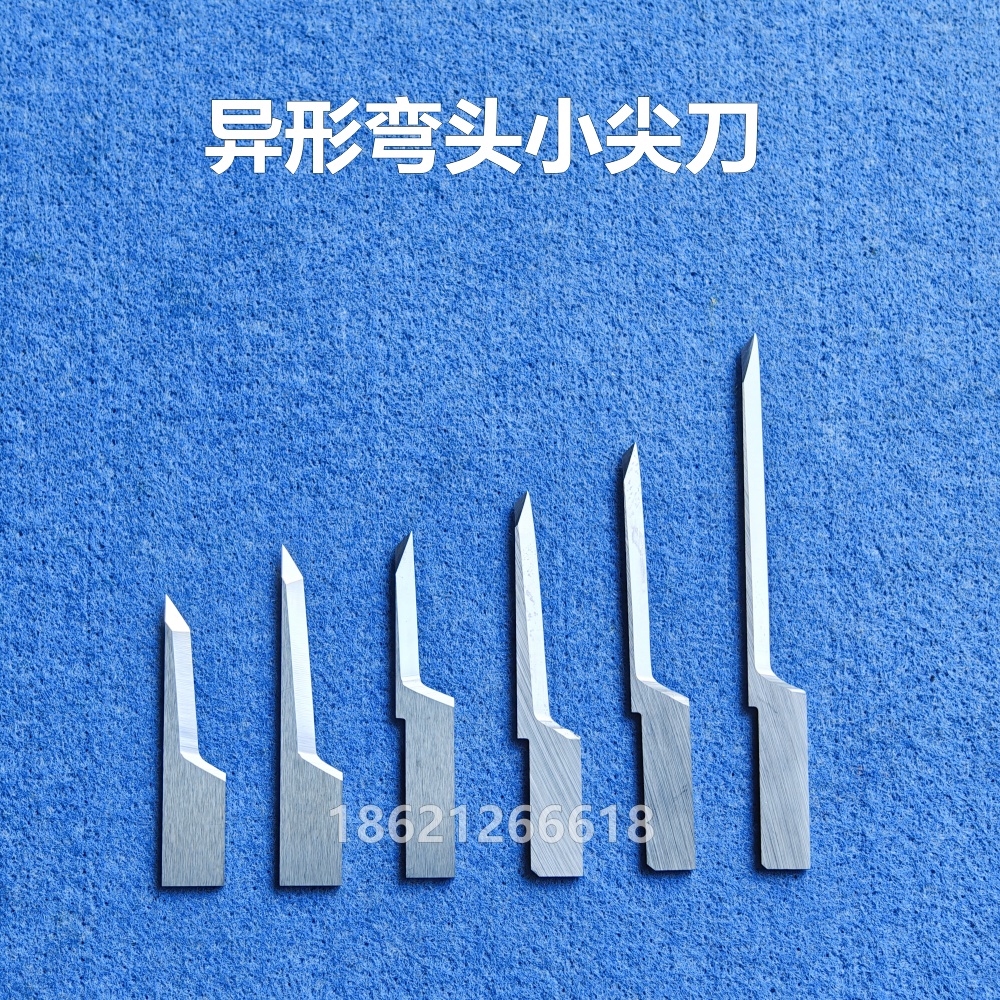 异形弯头刀振动刀片异形小头尖刀小圆包装阿通刀片无过切弓形刀片
