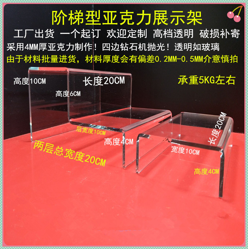 亚克力阶梯展示架多层台