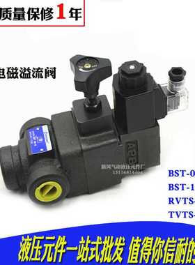 电磁管式溢流阀BST-06-H-2B3B 2B3A 10-2B2 BST-06-1PN-3-A2 D24V