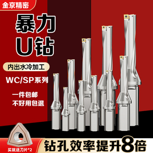 U钻刀杆暴力钻数控车床U转钻头WC刀片平底深孔u钻喷水快速钻头
