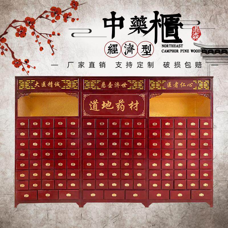 实木中药柜经济型药店诊所中医柜子药斗药厨加厚木制调剂台可厂家