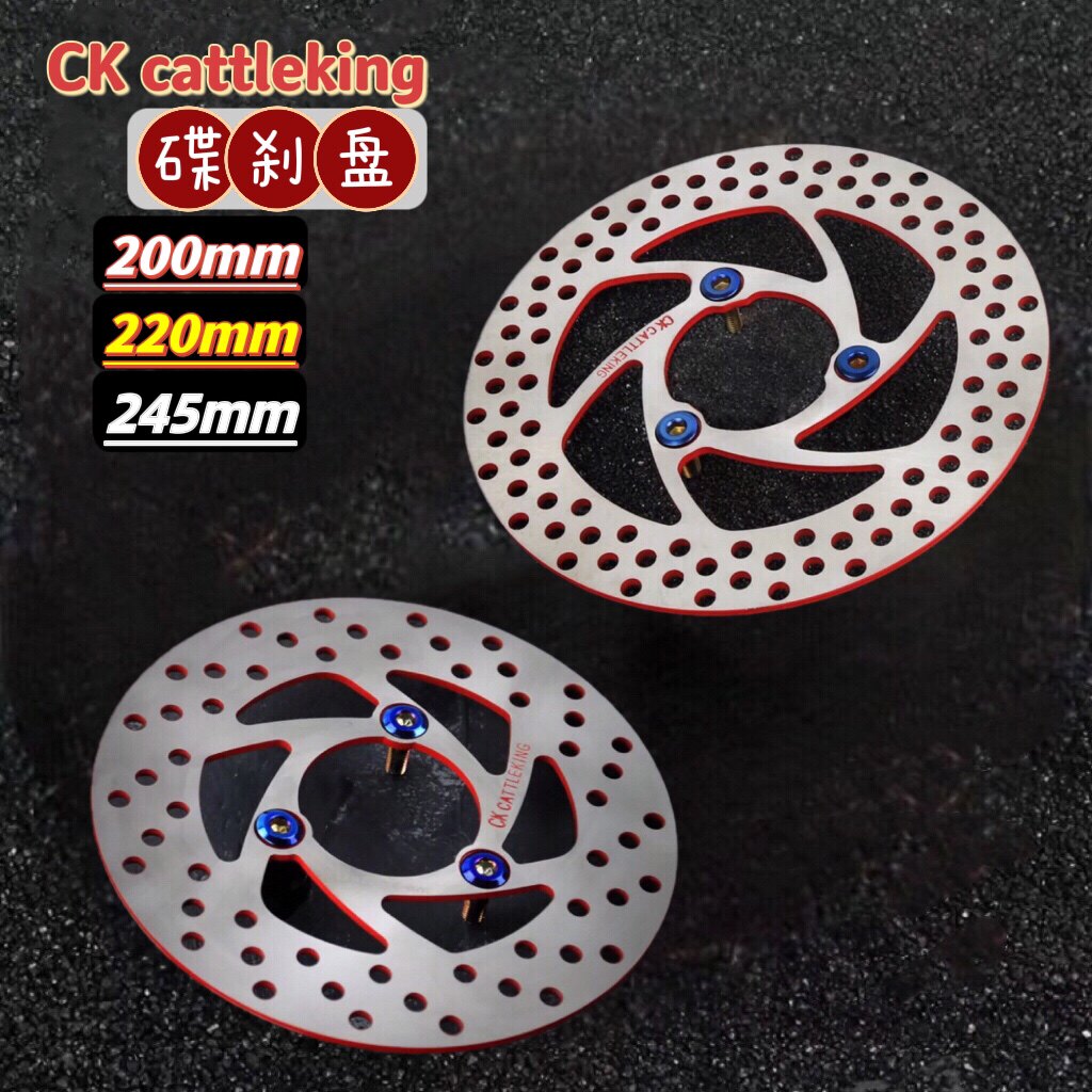 摩托电动车碟刹盘7.0大孔盘200 220 245mm通用劲战小牛速珂CU9号