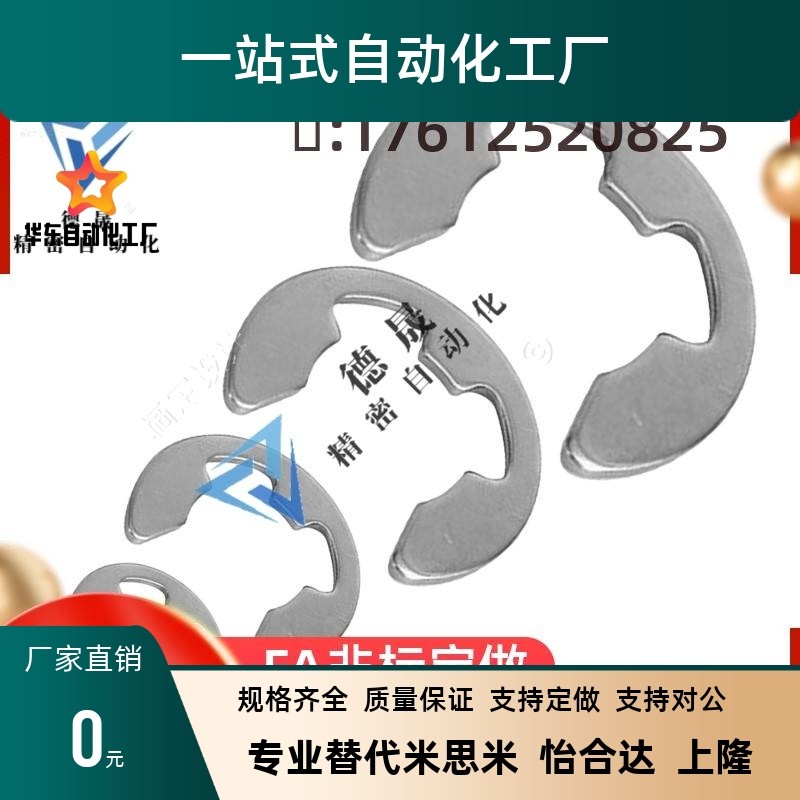 E型扣环 不锈钢卡簧C-NETWS10NETW1.2/1.5/2/2.5/3/4/5/6/7/8替代