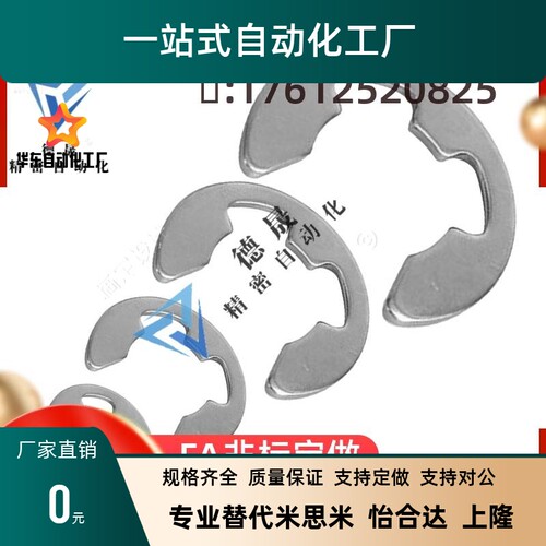 E型扣环 不锈钢卡簧C-NETWS10NETW1.2/1.5/2/2.5/3/4/5/6/7/8替代