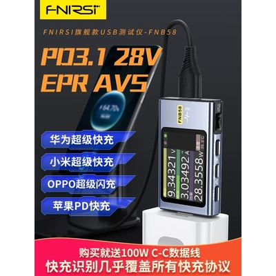 电压流表快充功率测试仪