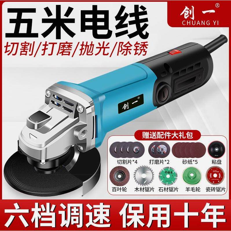 德国进口创一角磨机多功能切割机家用原装大功率手磨机抛光打磨机