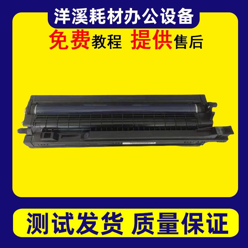 理光C2010 C2030 C2050 C2530 C2051 C2551硒鼓 套鼓 感光鼓 鼓芯