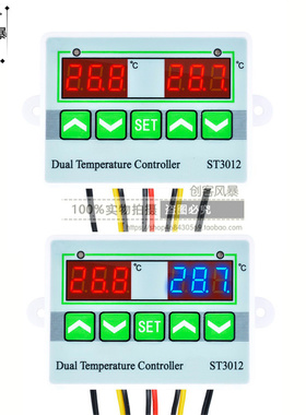 ST3012微电脑智能温控器温度控制器开关 双温双控电子控温仪 220V