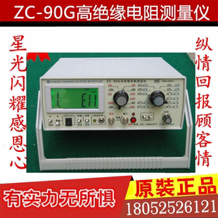 绝缘ZC 上海太欧 90D 90E 90G 90F 90系列高绝缘电阻测量仪