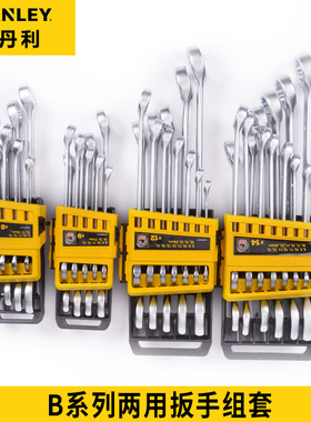 史丹利8 9 12 14件套两用扳手STMT78099-8-23 78098 78097 78092