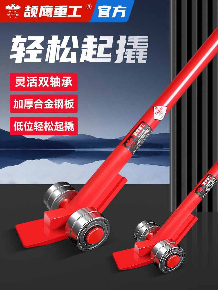 颉鹰起重吨搬运轴承撬棒