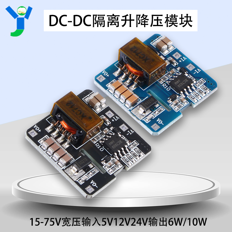 DC-DC隔离升降压电源模块15-75V宽压输入5V12V24V输出6W/10W