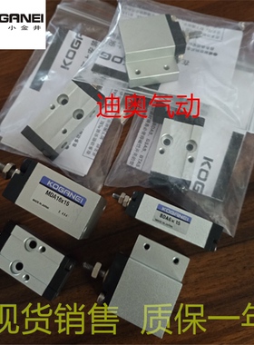 KOGANEI小金井挡板气缸MDA/MDAS16x5/10/15/2025/30