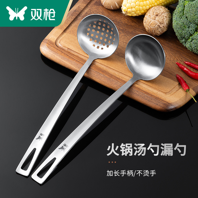 双枪不锈钢汤勺厨房用具