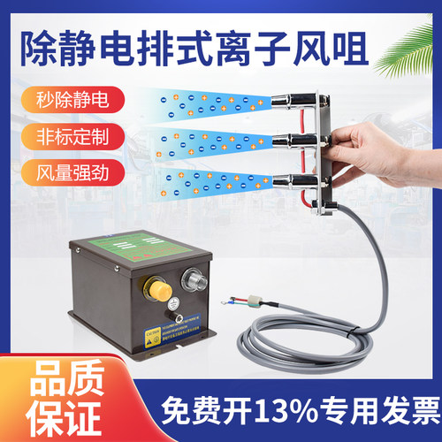 除静电排式离子风咀工业