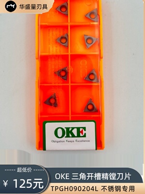 数控精镗刀片TPGH110302L镗孔刀片TPGH090204L OP1215不锈钢