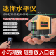 汉盛12线水平仪小型绿光红外线高精度细线强光贴墙仪自动打线