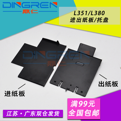 适用 爱普生L350 L351 L353 L355 L358 L360 L361 L362 L363 L365