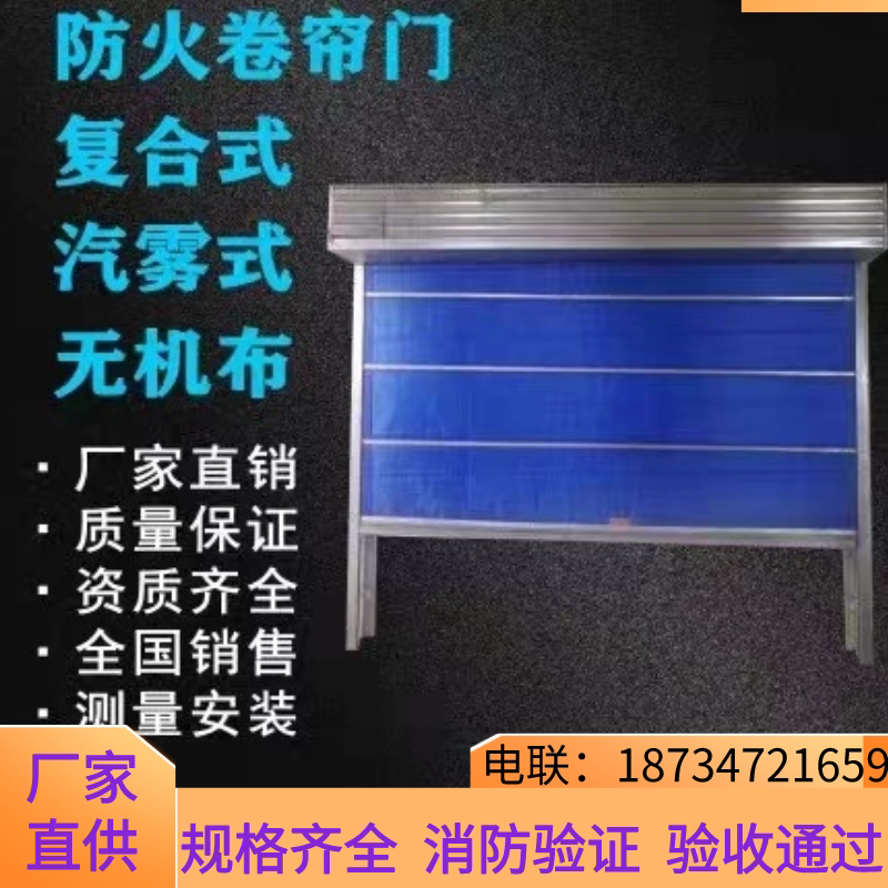 海南特级防火卷帘门甲级 双轨双帘无机布复合卷帘消防验收认证齐