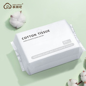 Cotton Cleansing Tissue Disposable Makeup Facial Face Towel