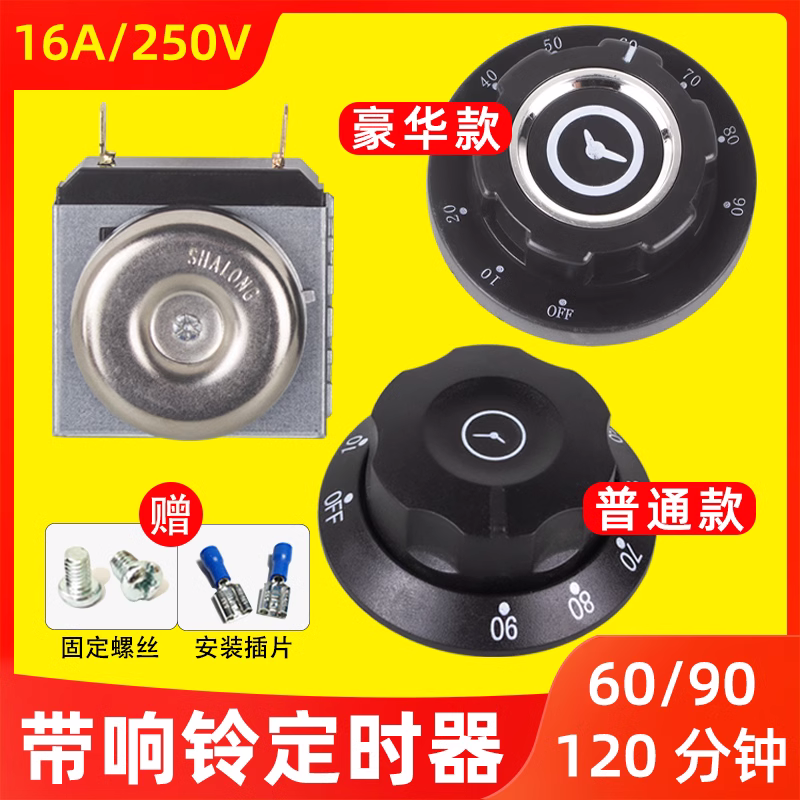 旋钮原装定时开关商用90分钟定时器消毒柜刻度计时器蒸饭机蒸饭箱,3C数码配件,USB多功能数码宝,淘宝优惠券,粉丝福利购,淘宝优惠卷