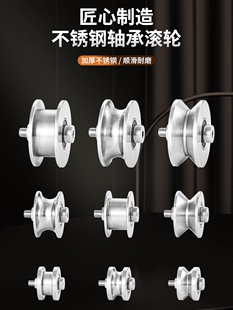 304不锈钢定位轴承滑轮V型导向轨道轮子U型槽方轨配轴M10定制轮