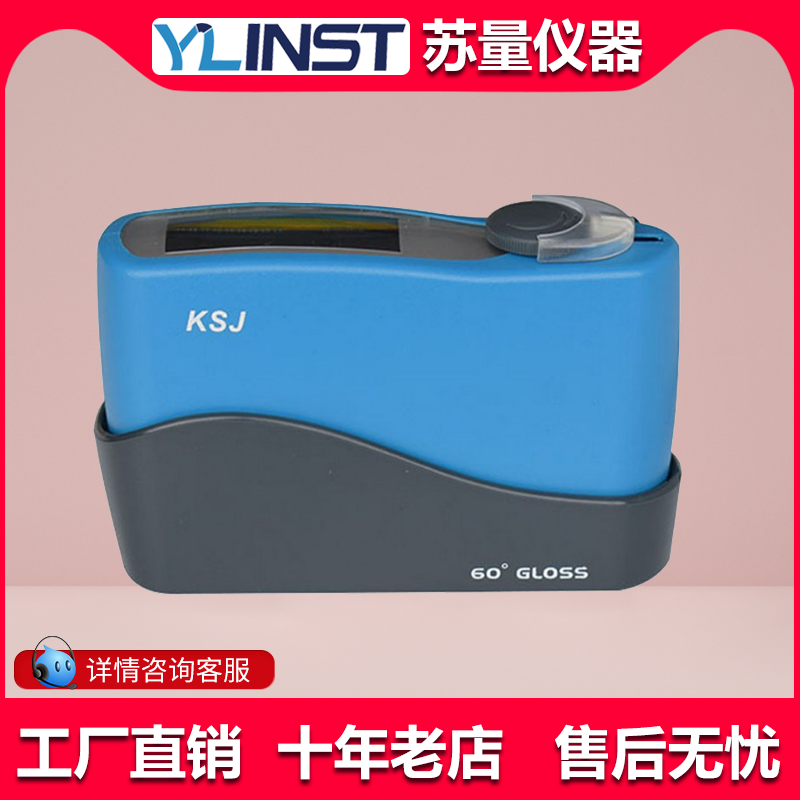 科仕佳MG6-SM涂层油漆光泽度计 大量程光泽度仪 测光仪正品包邮.