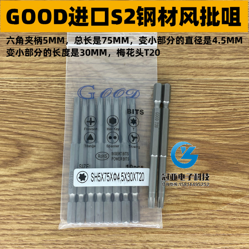 梅花头风批咀进口钢材嘴