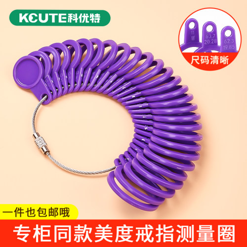美度戒指圈测量工具美码手指圈口测量环标准指围尺寸大小戒圈神器