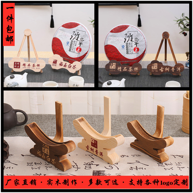 茶饼展示架福鼎白茶支架茶叶架实木折叠架圆饼茶架子茶托架子图片