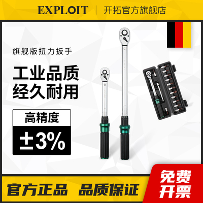 扭力扳手高精度矩公斤火