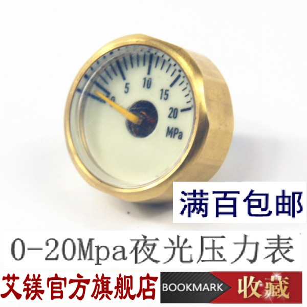 氧气压力表夜光全铜螺纹