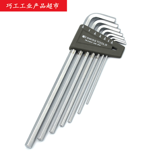 PB SWISS TOOLS瑞士原装平头六角扳手七件套3/32-5/16英制214Z.H